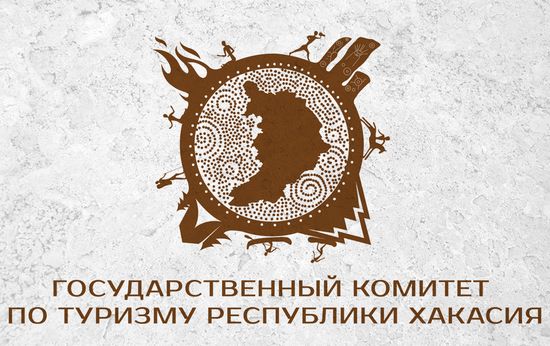 Логотип госкомтуризма Хакасии