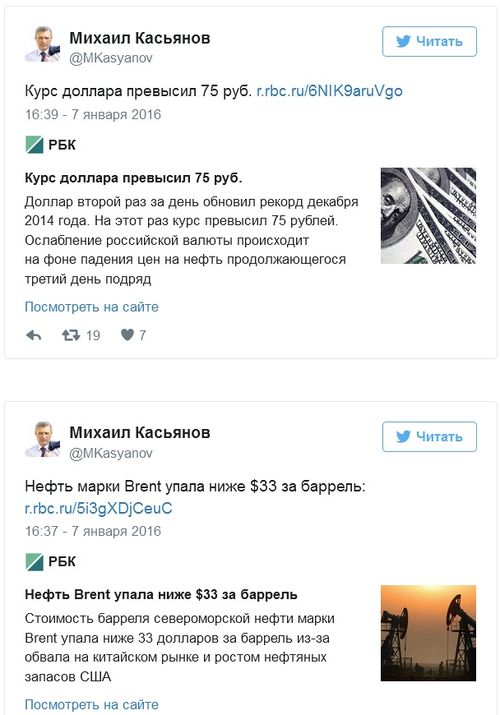 Касьянов твиты из Швйецарии