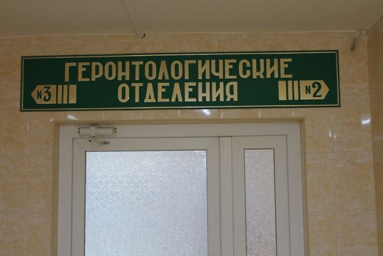 Пансионат ветеранов абакан. Абаканский пансионат ветеранов. Дом ветеранов Абакан. Абаканский пансионат ветеранов Абакан Белоярская улица. Пансионат ветеранов Саяногорск.