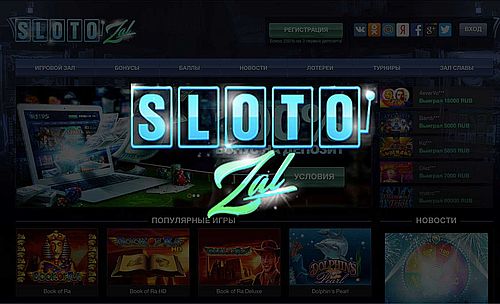 Игровые автоматы онлайн slotozal пропала машина из казино в гта 5 онлайн