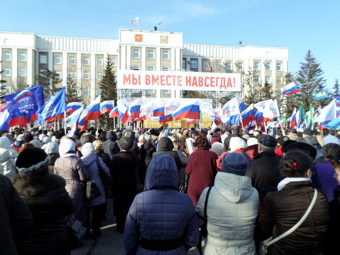 Митинг