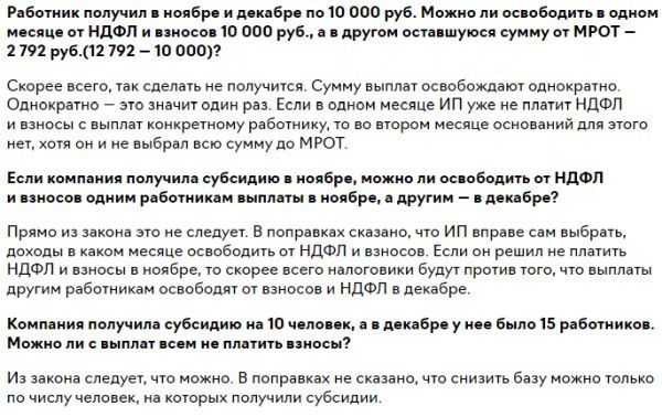 Мрот 2024 смоленская область. НДФЛ ставки 2022. Путин отменил НДФЛ. Ставки НДФЛ В 2022 году таблица изменения. НДФЛ С зарплаты в 2022 году.