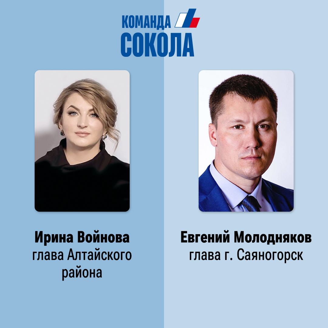 Сокол: В Хакасии должны работать местные кадры, варягам в нашей команде  команде – не место | 01.08.2023 | Абакан - БезФормата