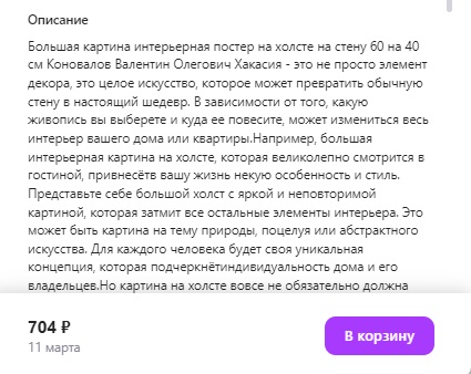 Однако я решил