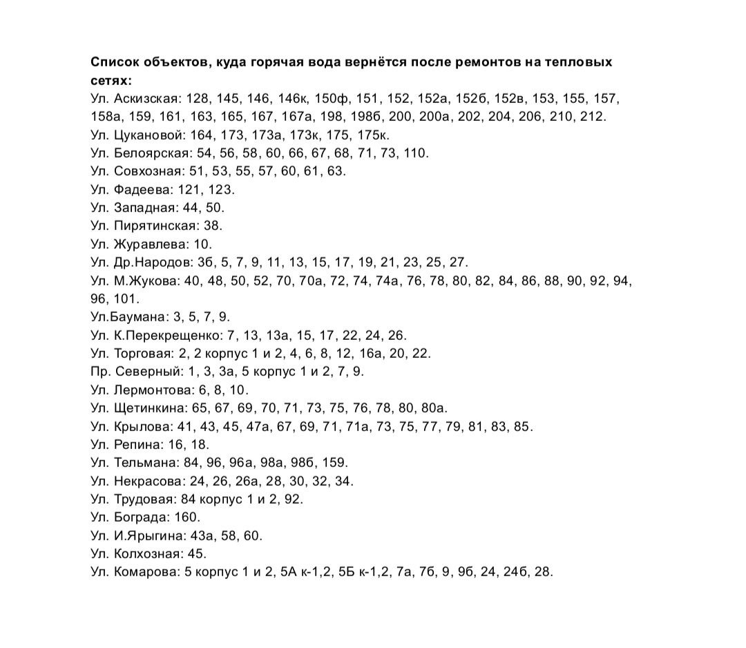 В Абакан вернулась горячая вода - Агентство Информационных Сообщений