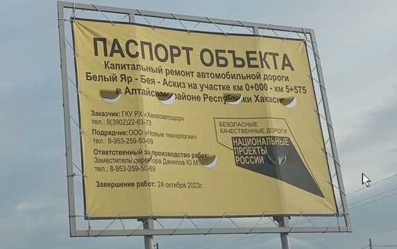 Фото пресс-службы Администрации Алтайского района Хакасии