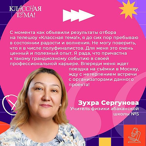 Фото: ЦУР Хакасии