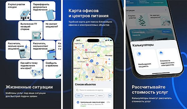 Фото пресс-службы «Россети Сибирь»