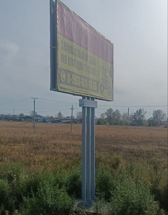 Фото пресс-службы Администрации Алтайского района